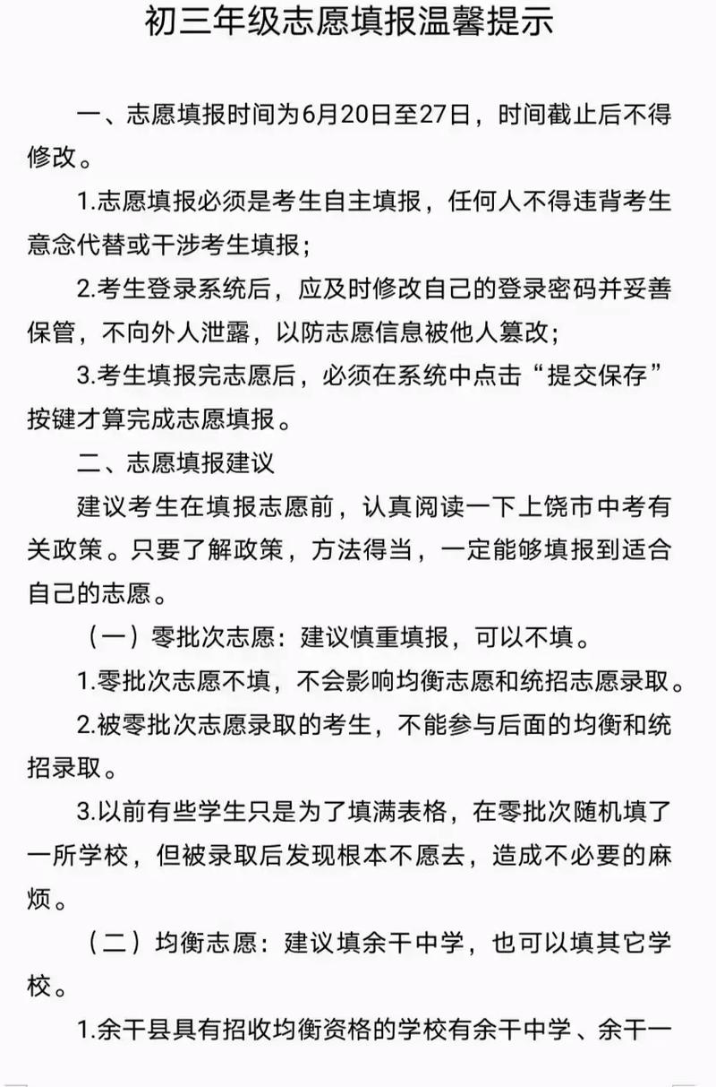 如果沒有考上報志愿的學(xué)校怎么辦-圖1