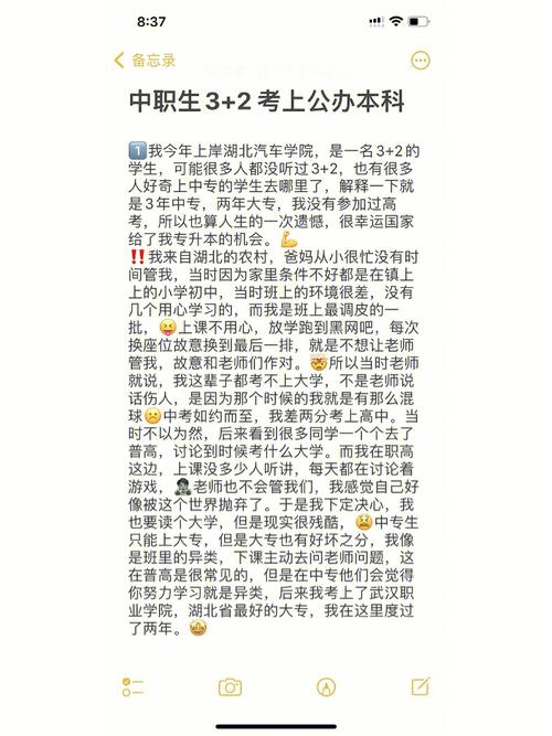 我是走后門上的專升本-圖1