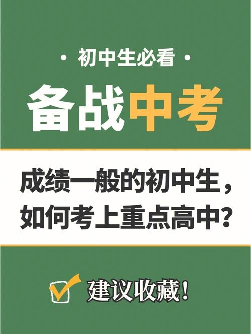 初中畢業(yè)怎么報(bào)名高中-圖1