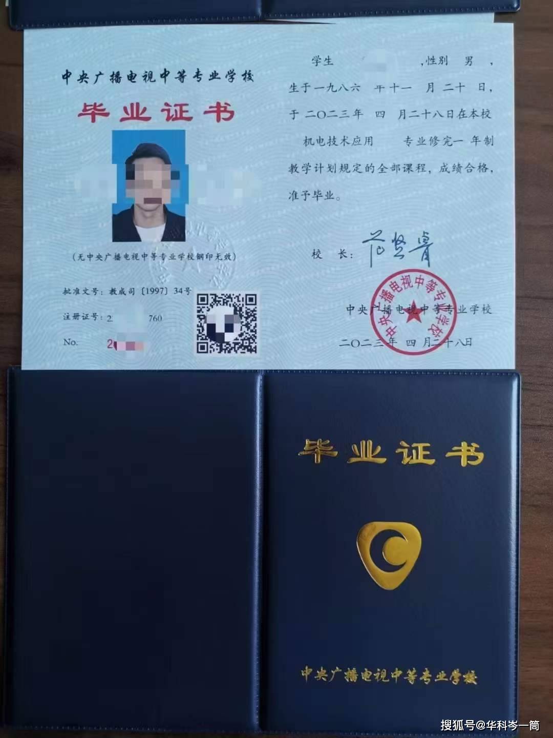 能拿到中專畢業證的最快方法!-圖1