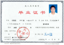 急需個大專畢業(yè)證能上學信網(wǎng)-圖1