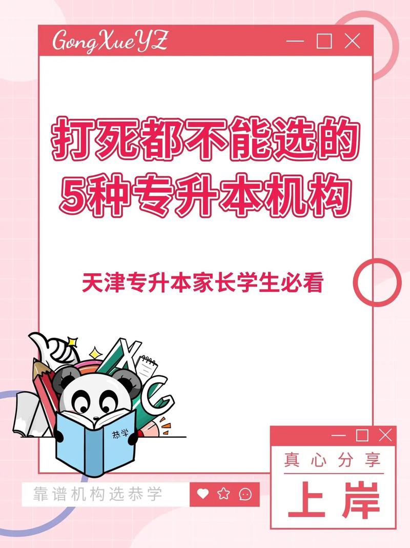 五種專科不建議專升本-圖1