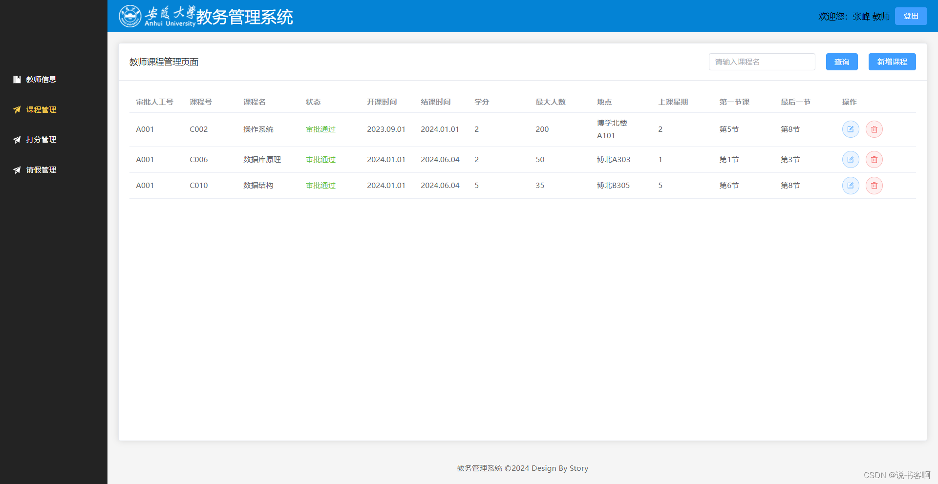 萍鄉(xiāng)學(xué)院教務(wù)管理系統(tǒng)入口jwc.pxc.jx.cn-圖1