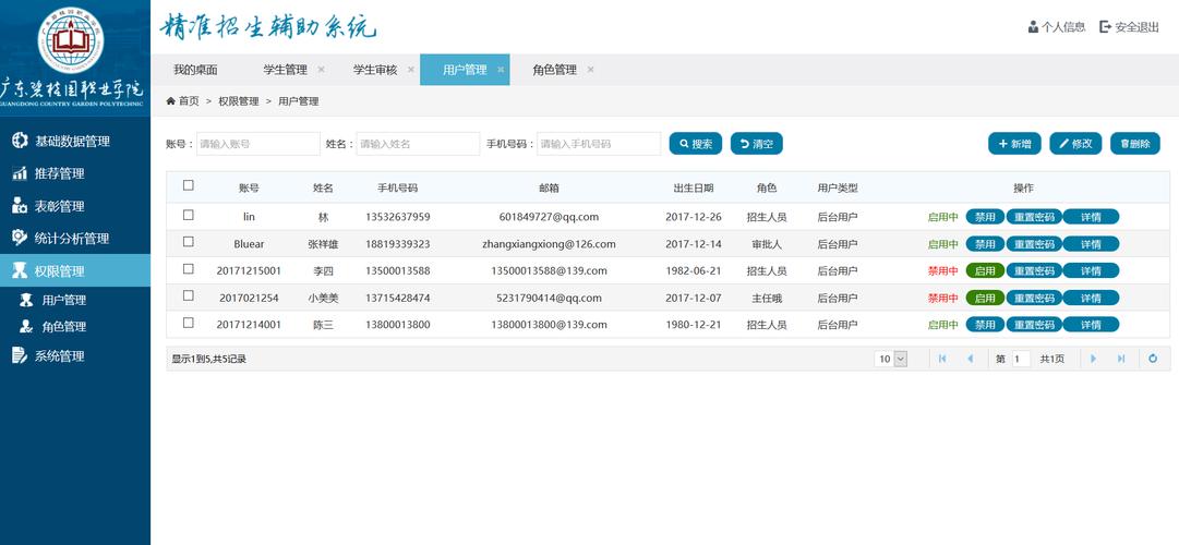 kingosoft河南大學教務系統-圖1
