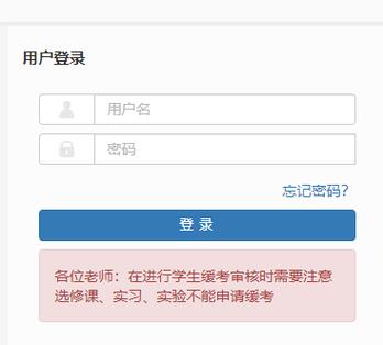 西南林業(yè)大學(xué)教務(wù)處教務(wù)管理系統(tǒng)入口在哪-圖1