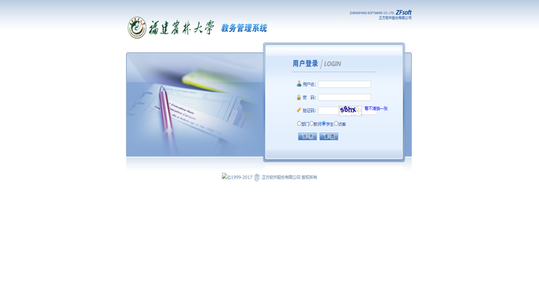 福建農(nóng)林大學(xué)教務(wù)系統(tǒng)入口登陸jwgl.fafu.edu.cn-圖1