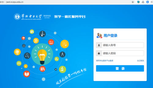 河北大學(xué)教務(wù)系統(tǒng)jwc.hbu.edu.cn-圖1