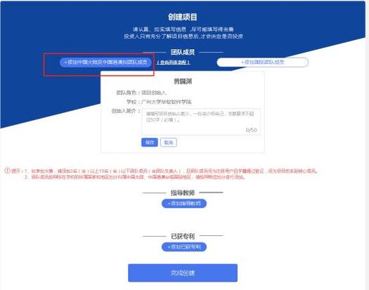 全國大學生創(chuàng)業(yè)服務網(wǎng)登錄入口-圖1