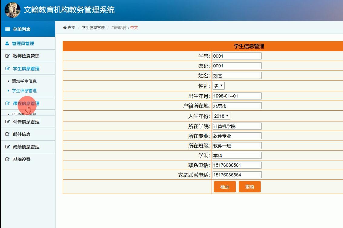 青島黃海學院教務系統(tǒng)官網jwxt.qdhhc.edu.cn-圖1