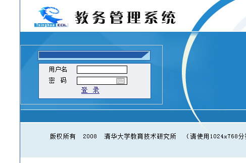 廣西醫(yī)科大學(xué)教務(wù)系統(tǒng)入口登陸-圖1