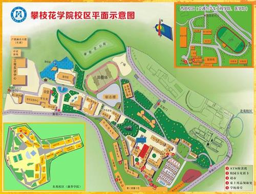 攀枝花馬家田機電學(xué)院招生-圖1