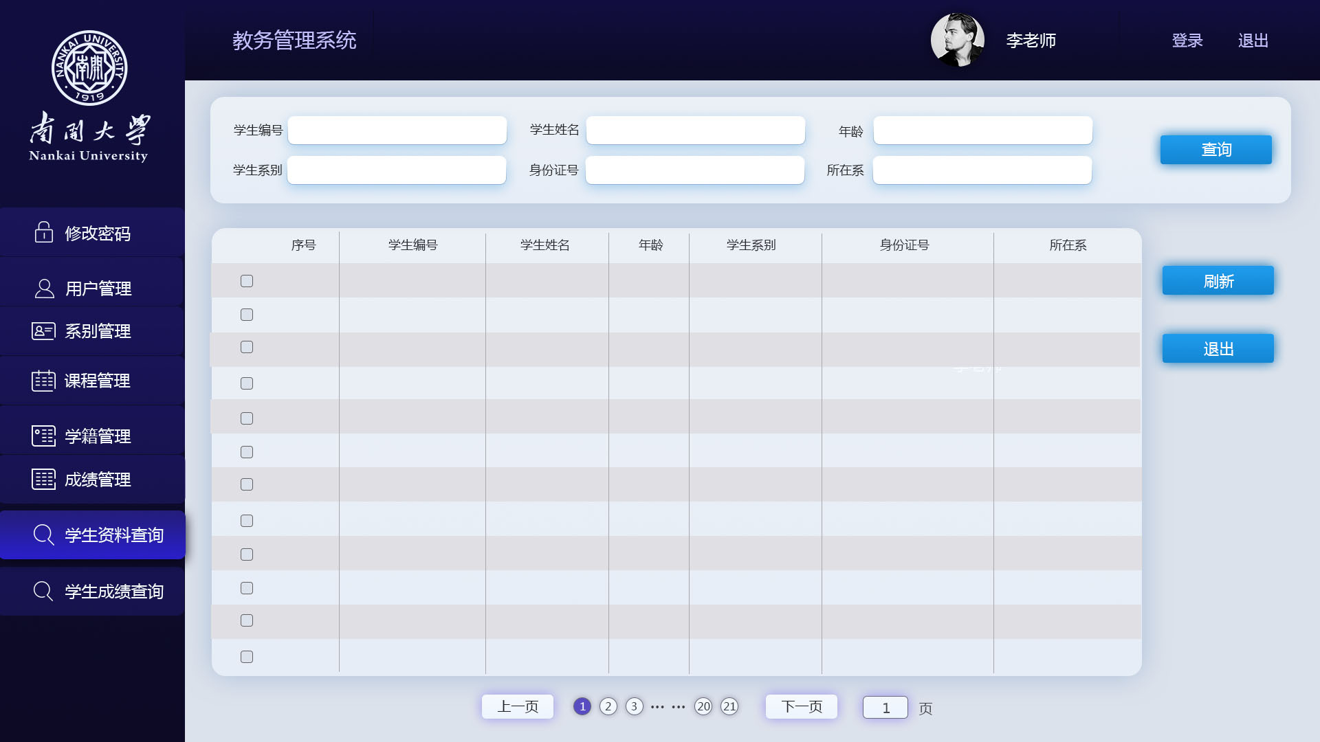 萍鄉學院教務系統入口jwc.pxc.jx.cn-圖1