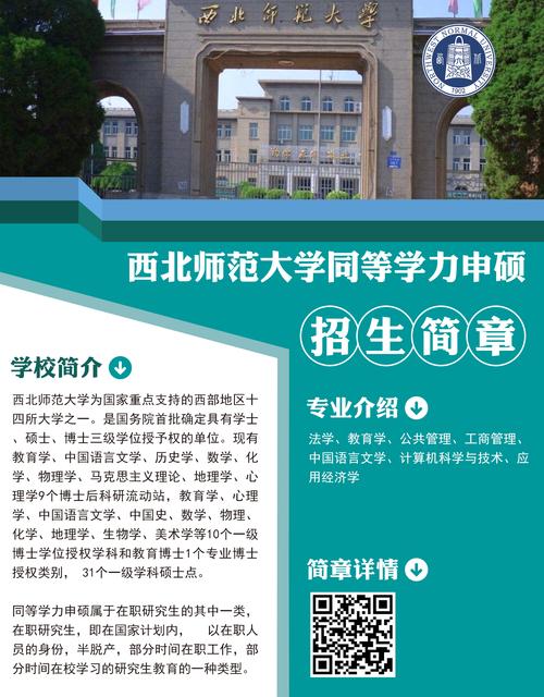 西北師范大學教務(wù)處官網(wǎng)入口jwc.nwnu.edu.cn-圖1