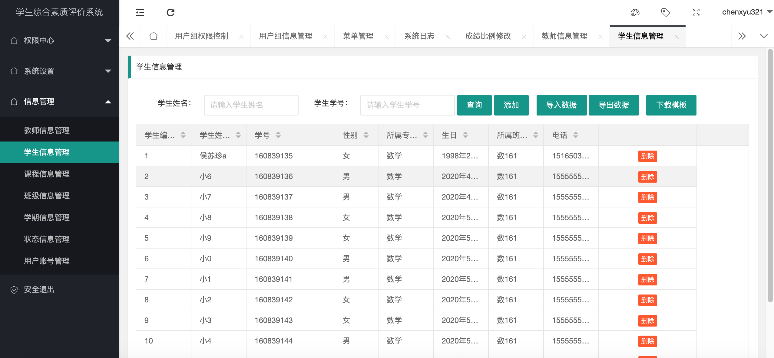 成都市初中學生綜合素質(zhì)評價記錄管理系統(tǒng)登陸入口-圖1