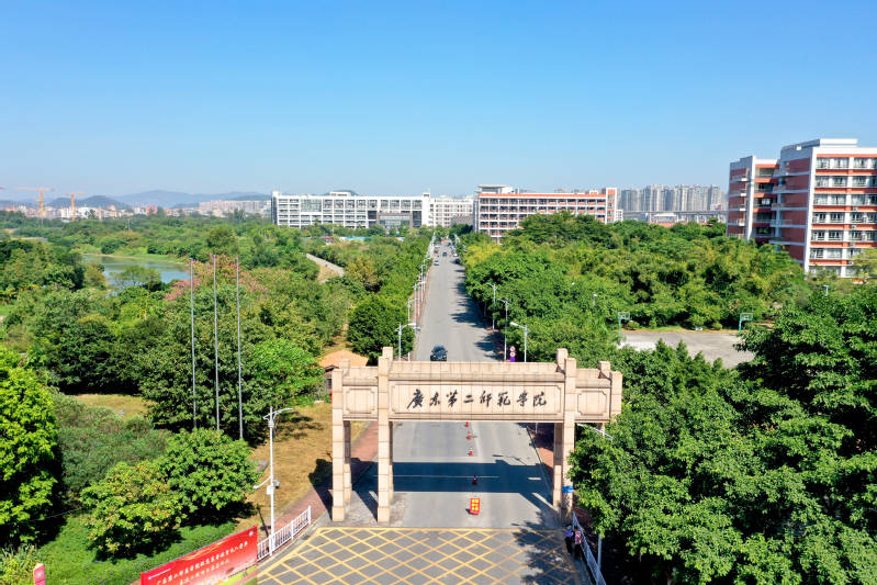 廣東第二師范學院是公辦還是民辦-圖1