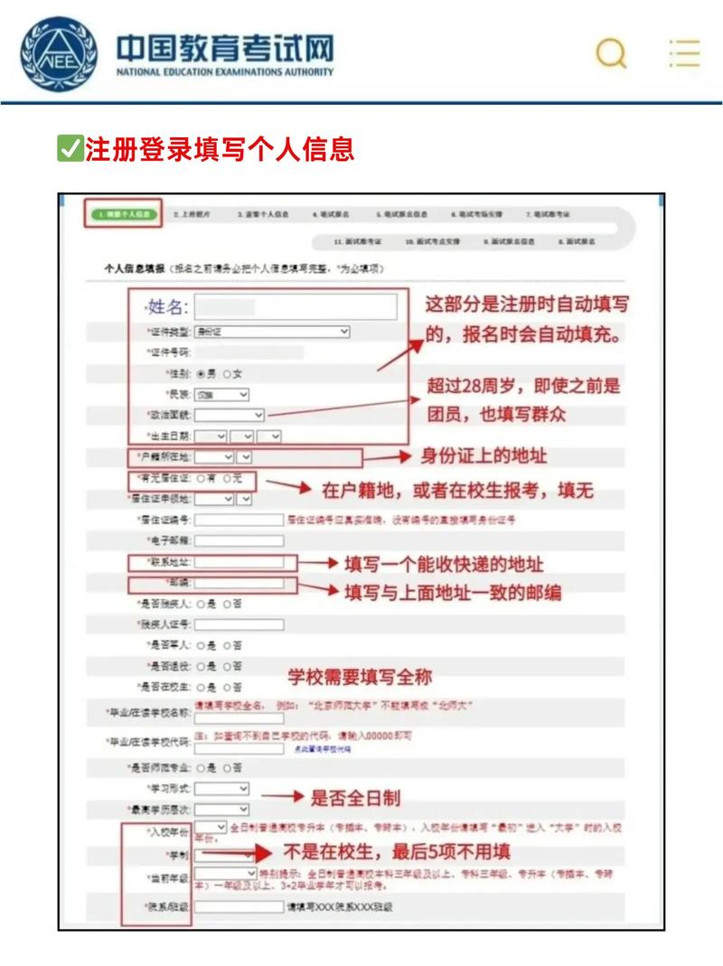 畢業(yè)生教資報名只能報戶籍所在地嗎-圖1