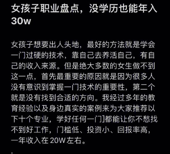 沒學(xué)歷女孩子做什么職業(yè)比較好-圖1