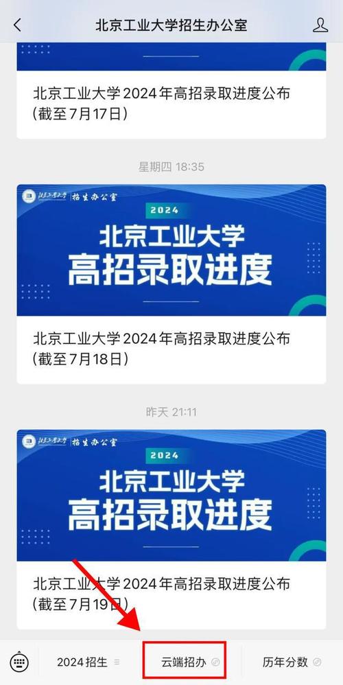 北方工業(yè)大學(xué)錄取分?jǐn)?shù)線2024-圖1