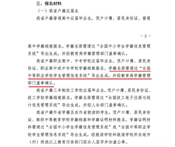 中專高考班可以報(bào)考任何大學(xué)嗎-圖1