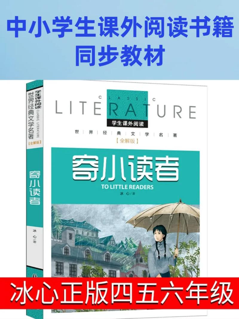 適合五年級(jí)學(xué)生看的課外書(shū)推薦-圖1