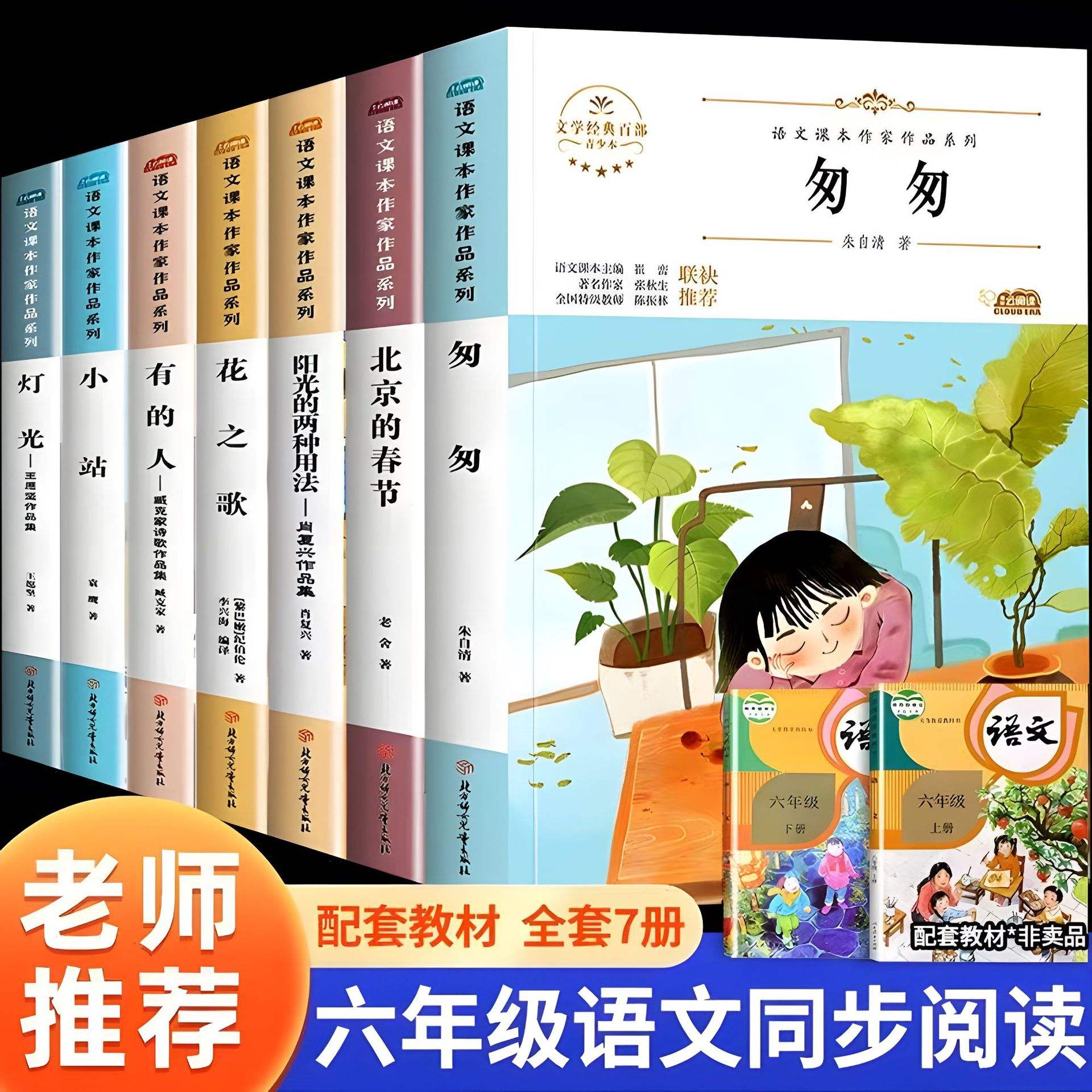 六年級必讀課外書28本-圖1