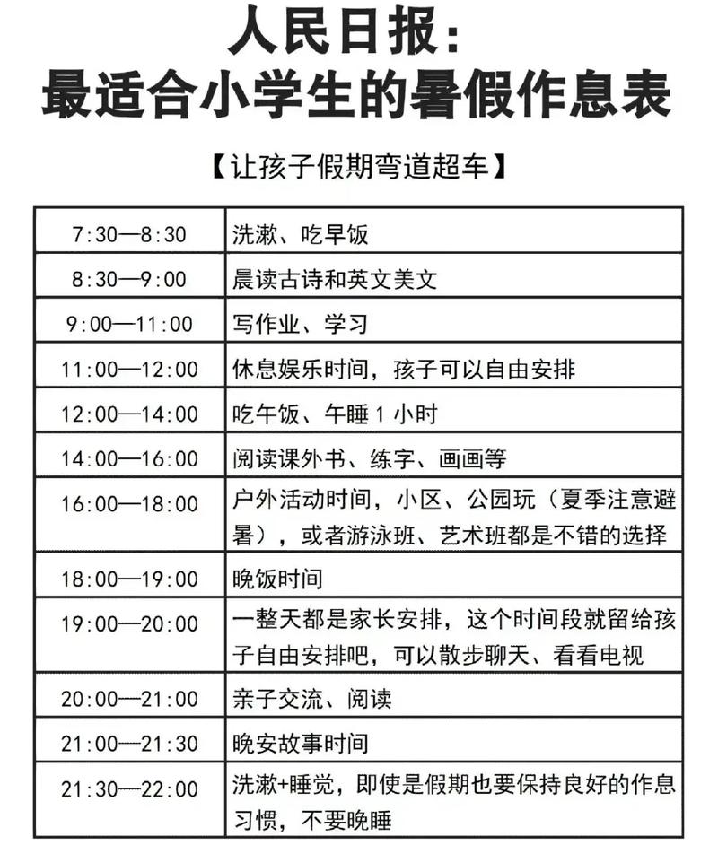 今年學生放暑假是什么時候-圖1