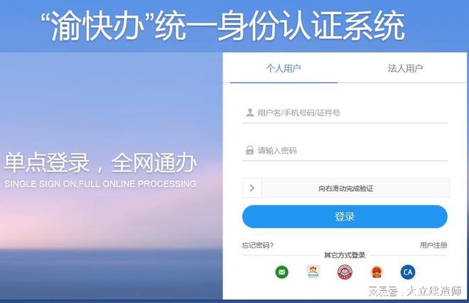 二級建造師報(bào)名官網(wǎng)入口-圖1