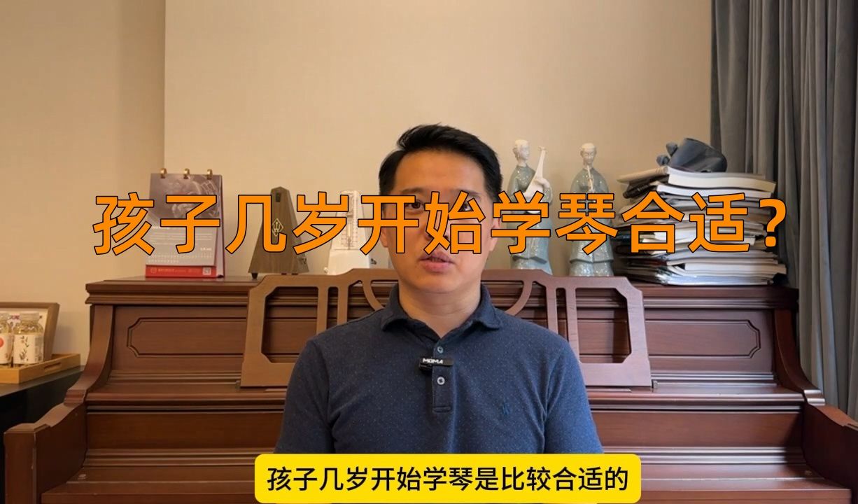 為什么不建議孩子學(xué)鋼琴-圖1
