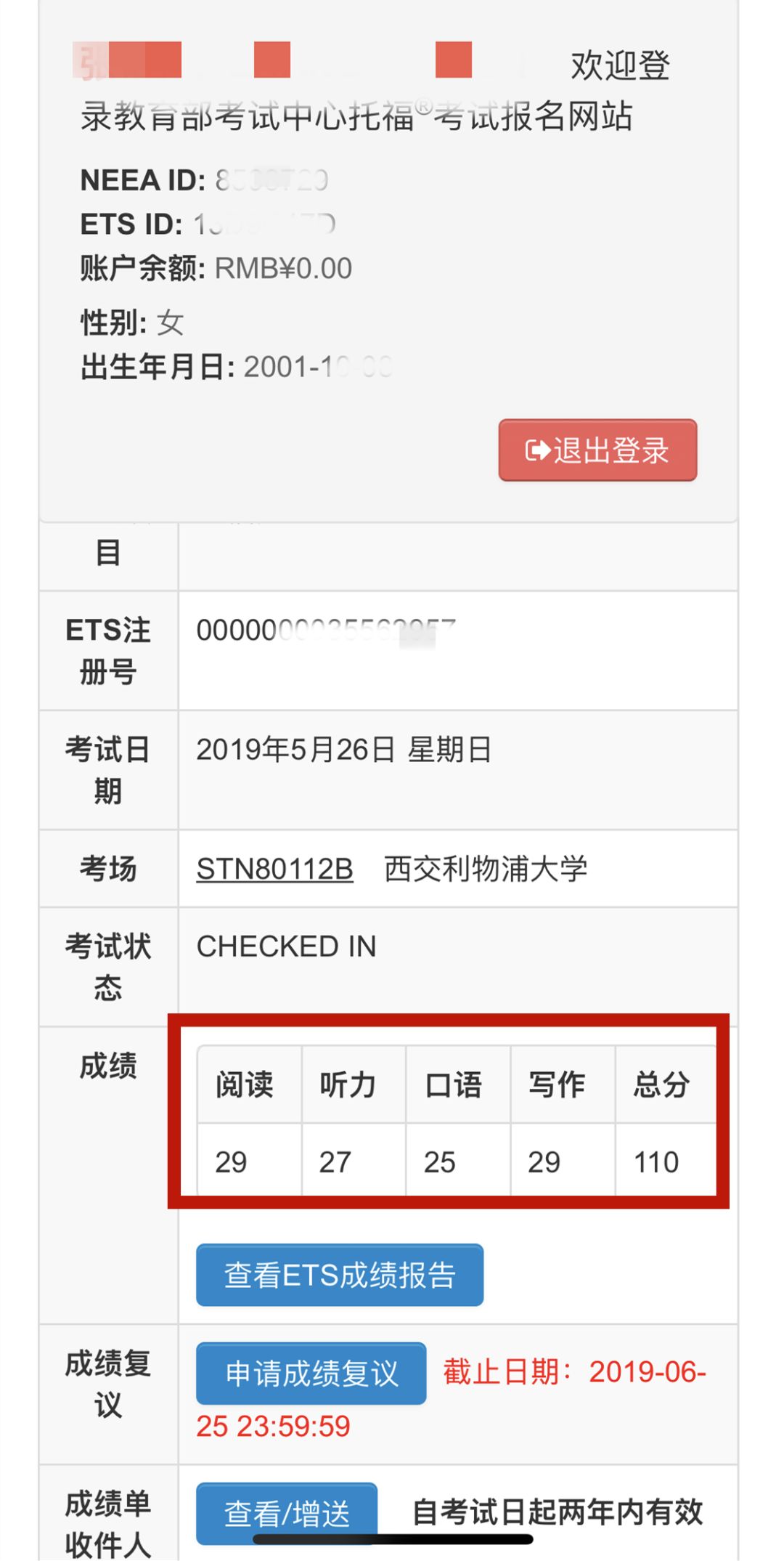 托福110分是什么水平-圖1