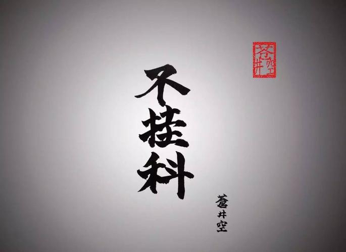 老師會盡量讓你不掛科嗎-圖1