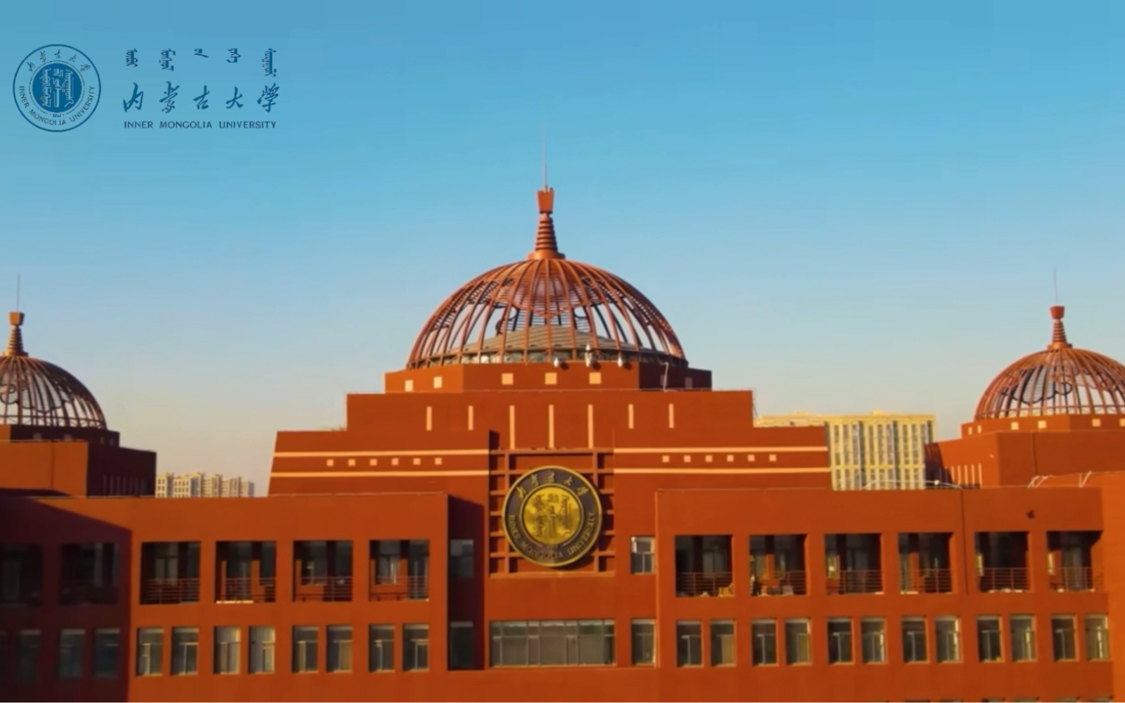 內(nèi)蒙古大學(xué)怎么樣-圖1