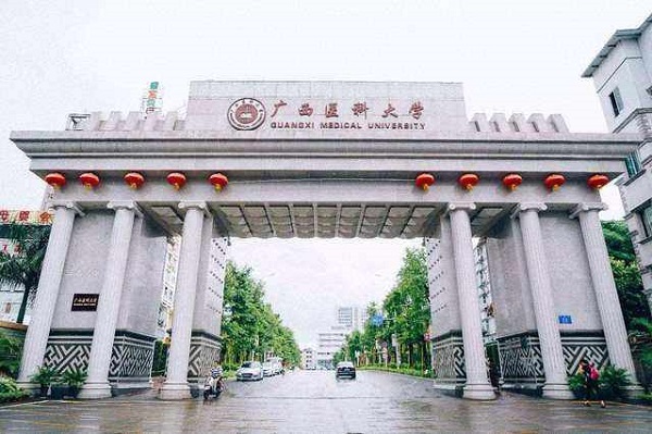 廣西醫(yī)科大學是幾本-圖1