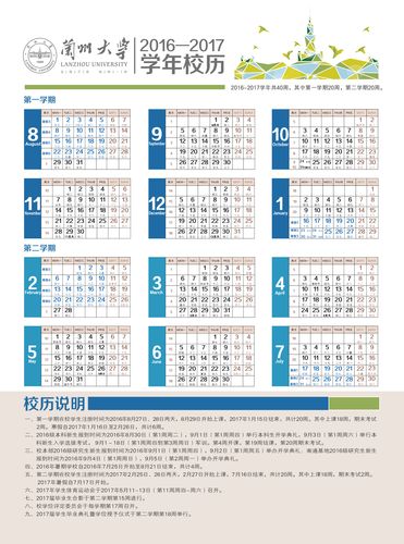 蘭州大學(xué)校歷-圖1