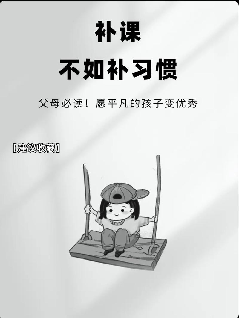 補課與不補課的區(qū)別-圖1