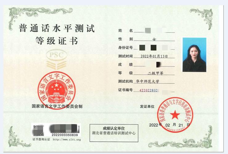 普通話證書等級排序-圖1