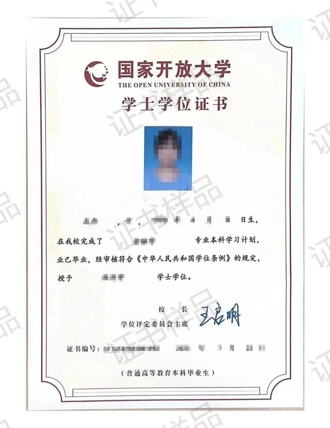 大學(xué)本科是什么學(xué)位-圖1