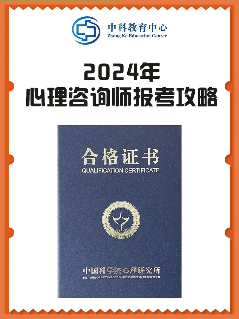 心理學(xué)考證報考條件要求-圖1