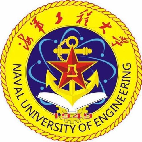 武漢海軍工程學(xué)院-圖1