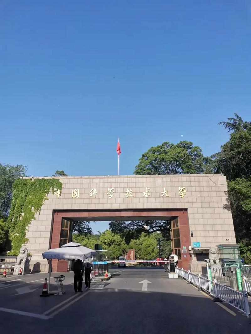 中科大是哪所大學-圖1