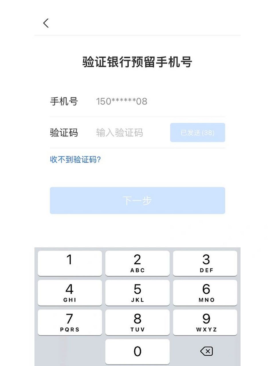 手機(jī)驗(yàn)證碼收不到怎么回事-圖1