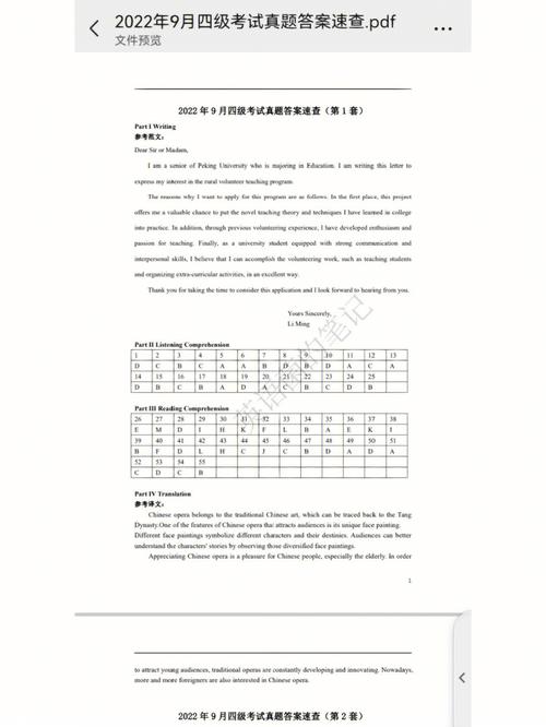 四級有幾套考卷-圖1