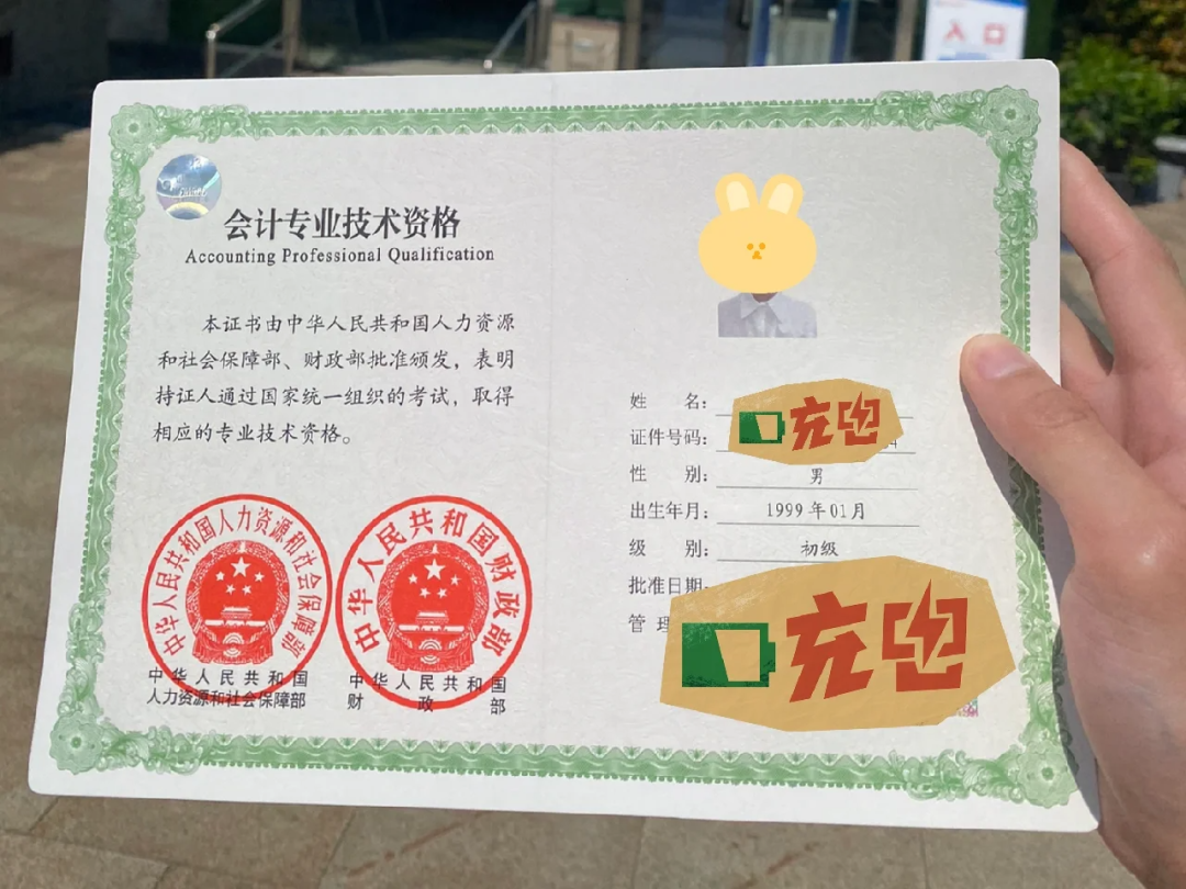 單純考個初級會計證有用嗎-圖1