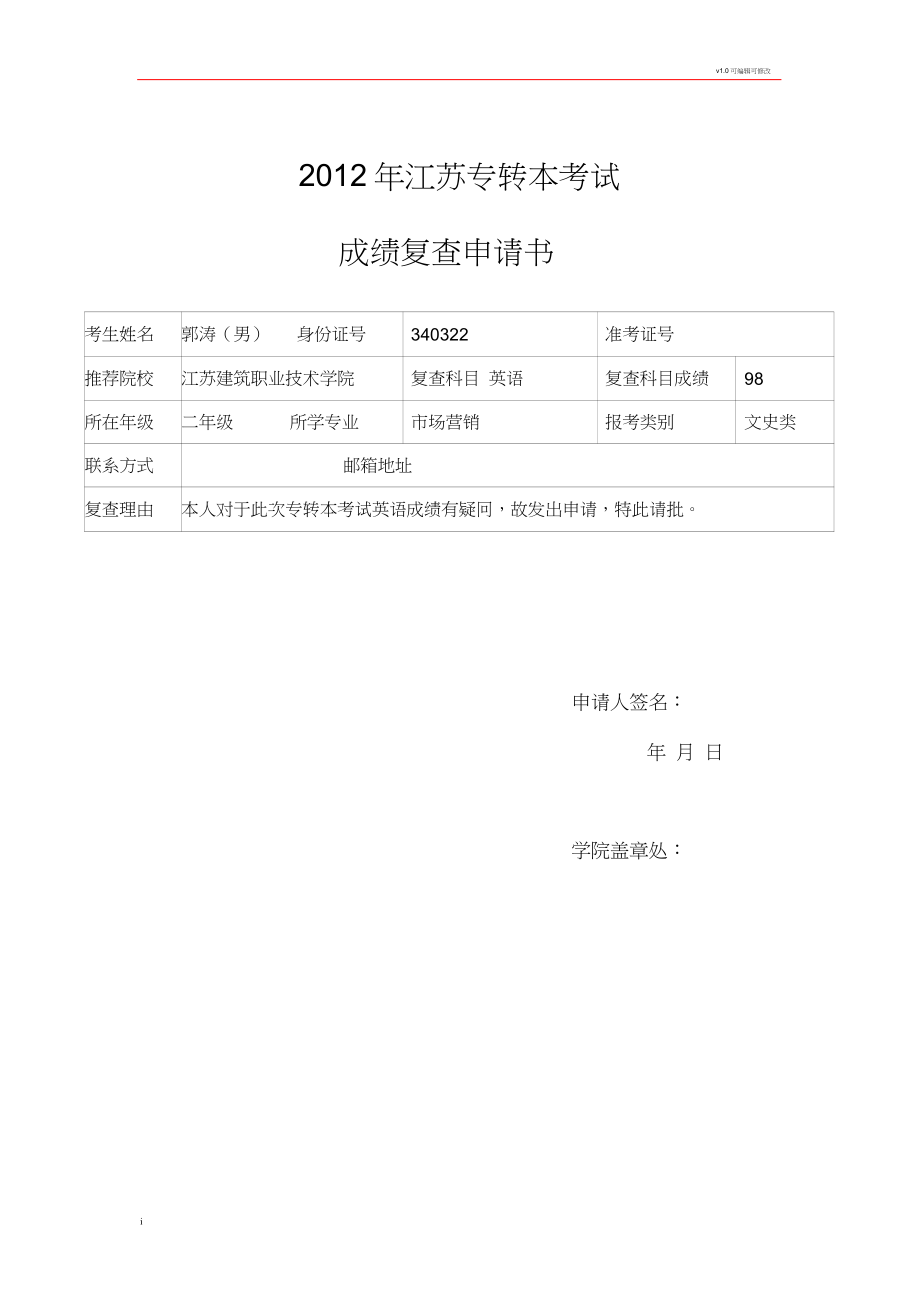 成績復查申請理由50字-圖1