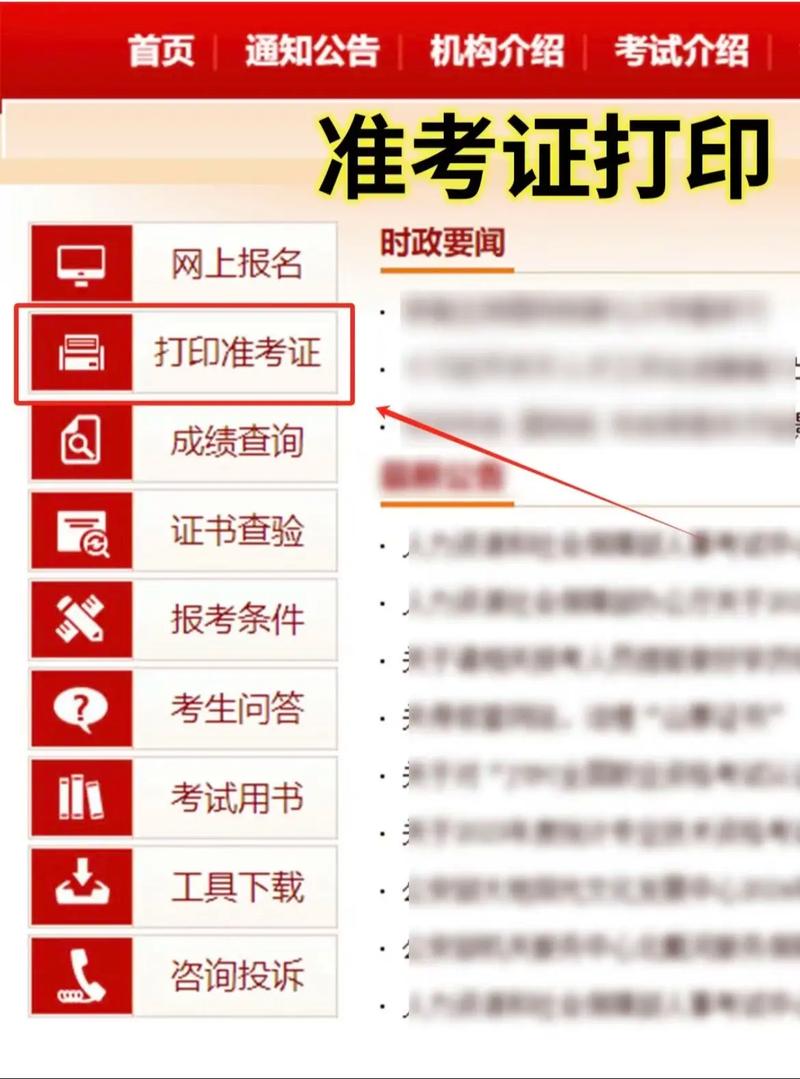 去打印店怎么打印準(zhǔn)考證-圖1