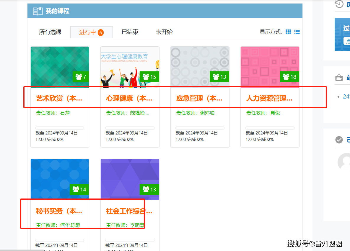 廣東開放大學(xué)網(wǎng)絡(luò)教學(xué)平臺(tái)-圖1