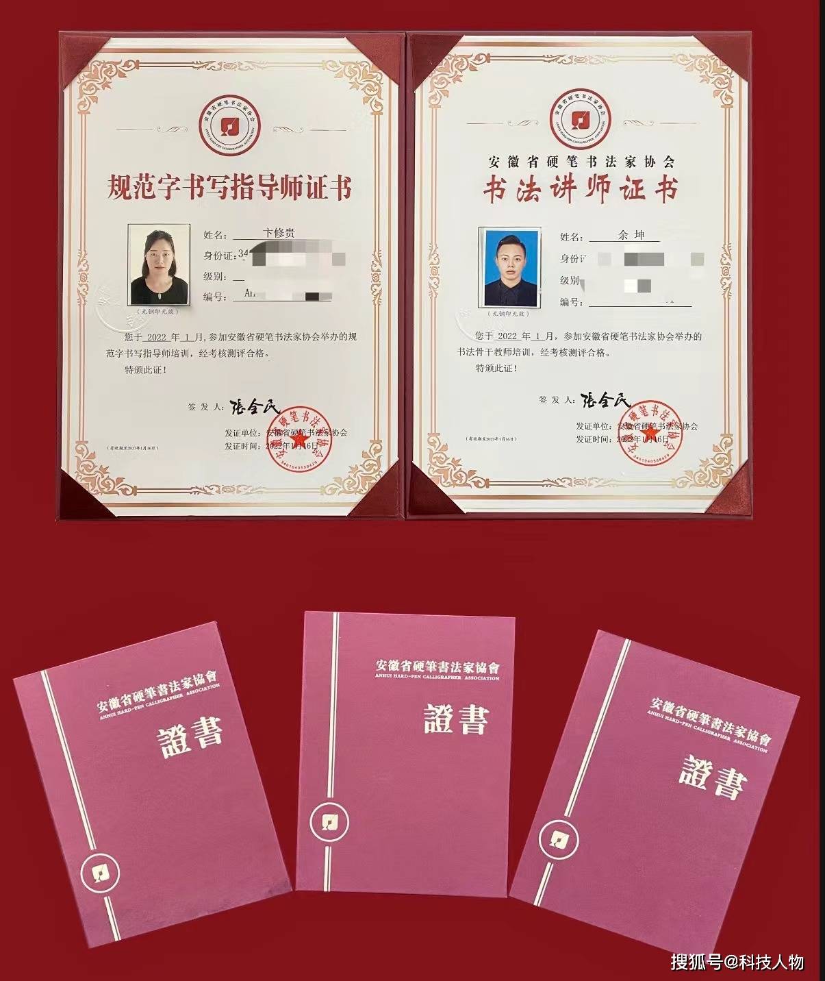 硬筆書(shū)法教師資格證怎么考-圖1