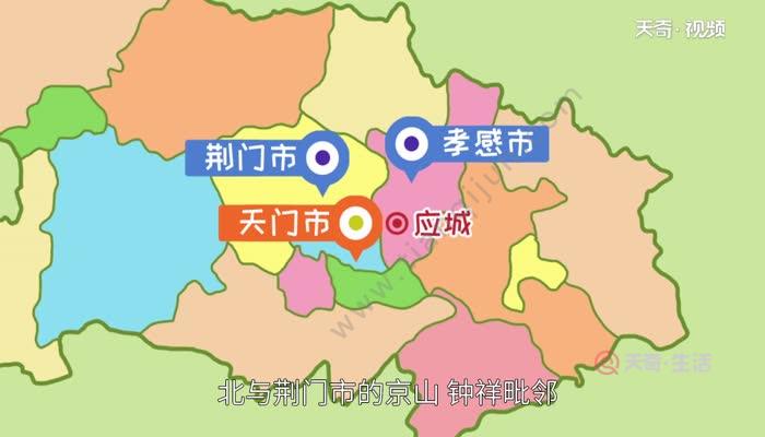 天門屬于湖北哪個市-圖1