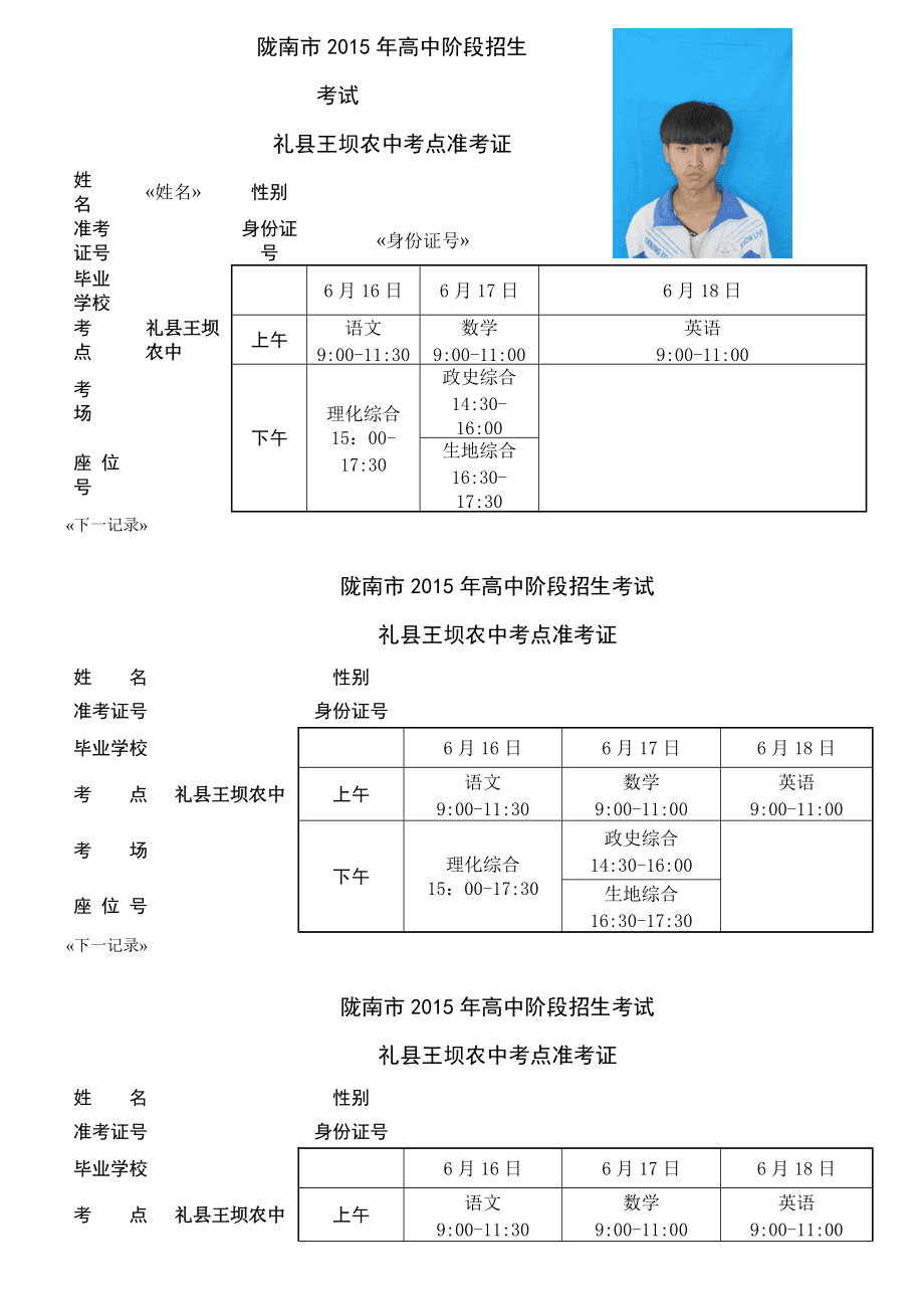中考準(zhǔn)考證從哪里打印-圖1
