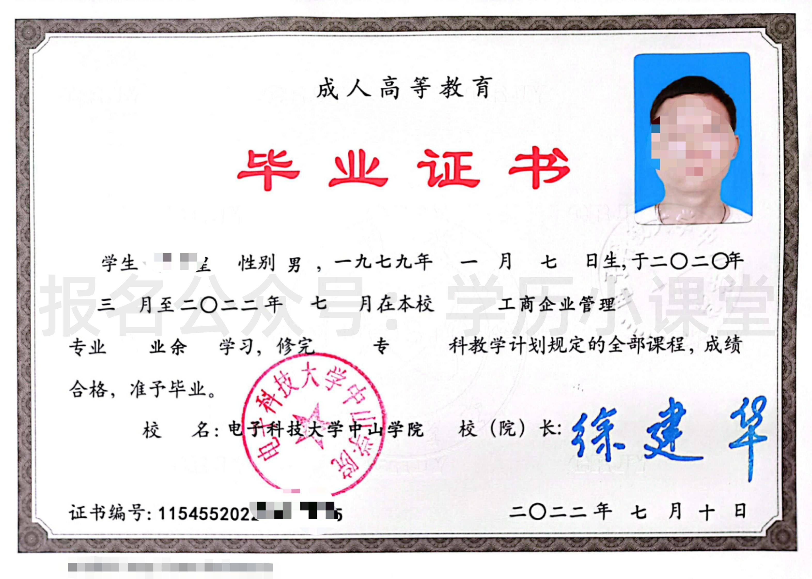本科學歷30天出證-圖1