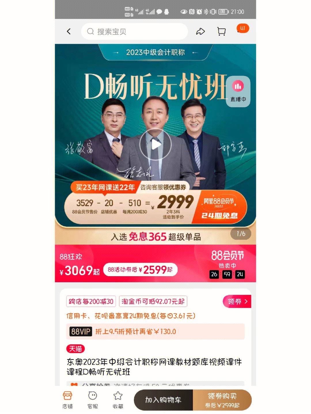 東奧 中華 斯?fàn)柲膫€(gè)好-圖1